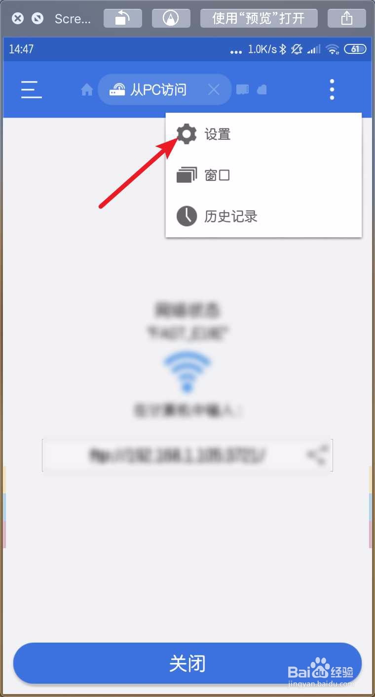 MacBook Air怎么连接安卓手机ftp共享文件夹