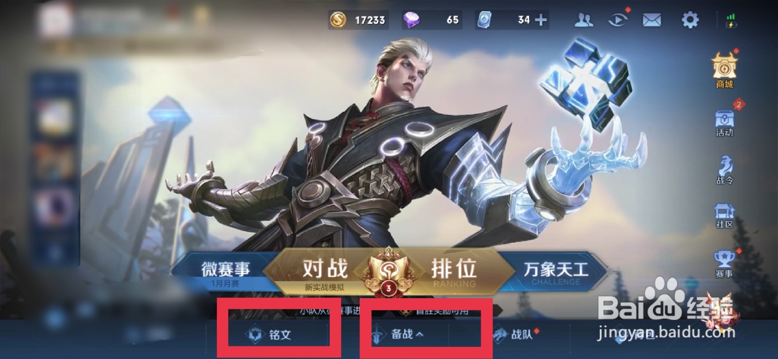 王者荣耀司空震教学