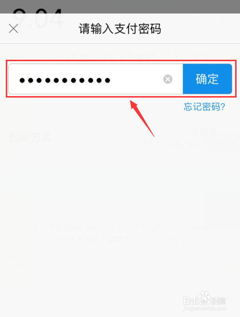 支付宝如何将已经购买的基金卖出