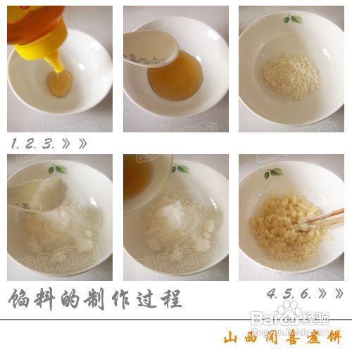 闻喜煮饼的做法