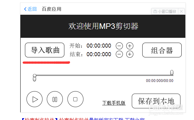 如何制作自己专属的铃声