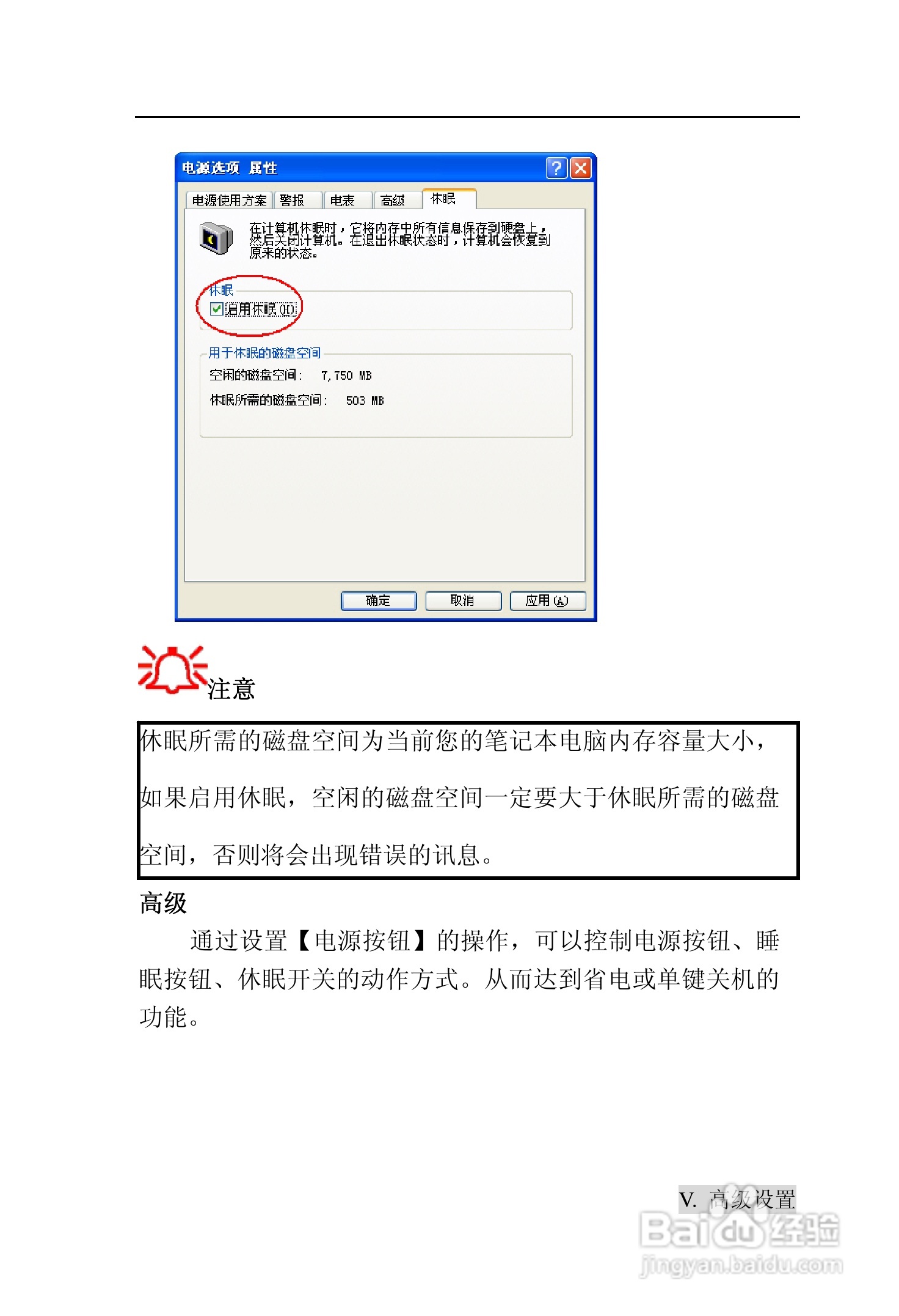 TDE台德 UA-1000笔记本电脑说明书:[4]