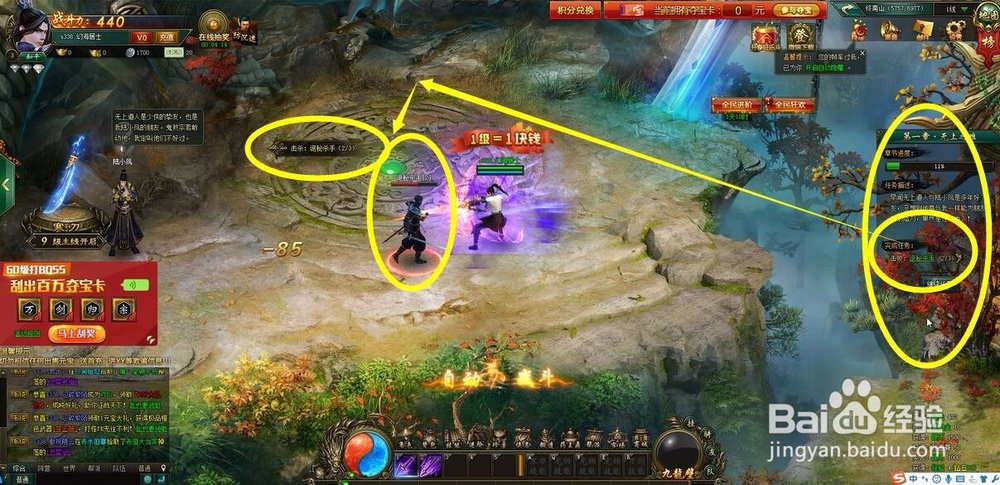 万剑无上之难怎么通关