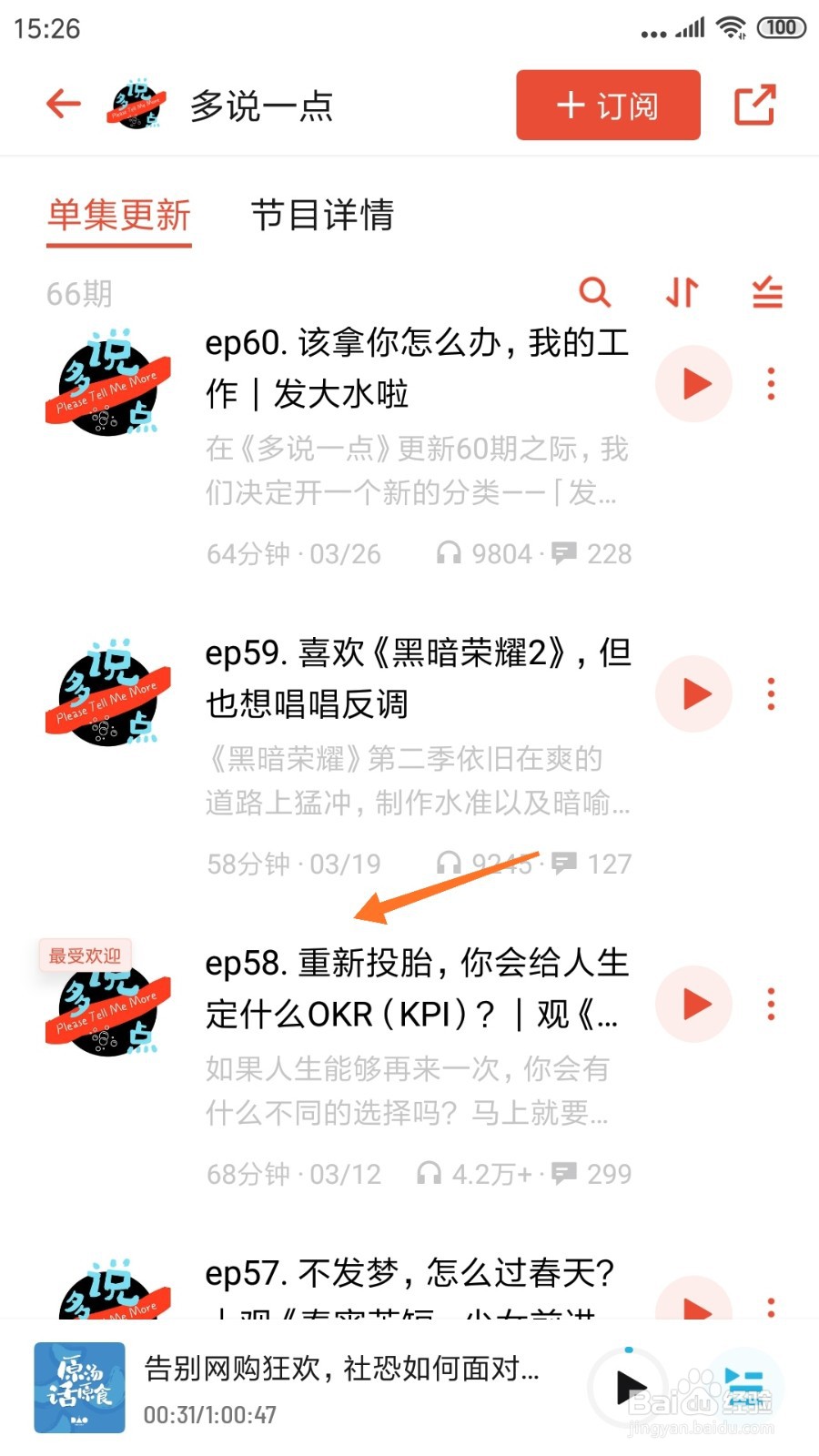 小宇宙中怎么查看重新投胎