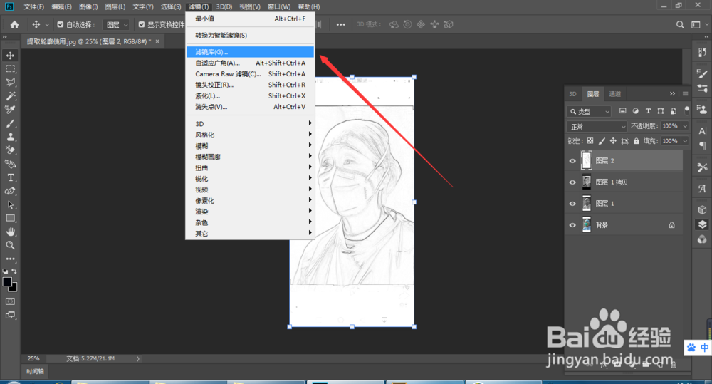 怎么把照片p成素描效果