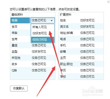 QQ怎么设置资料隐藏,QQ怎么隐藏资料