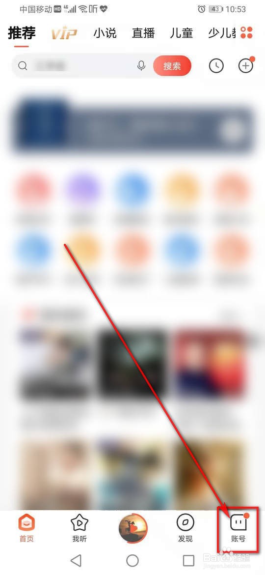 喜马拉雅下载存储位置怎么选择