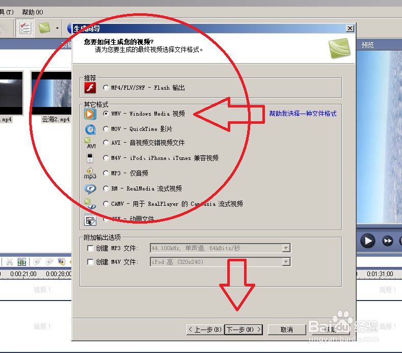 Camtasia Studio 6 合并视频文件不变形