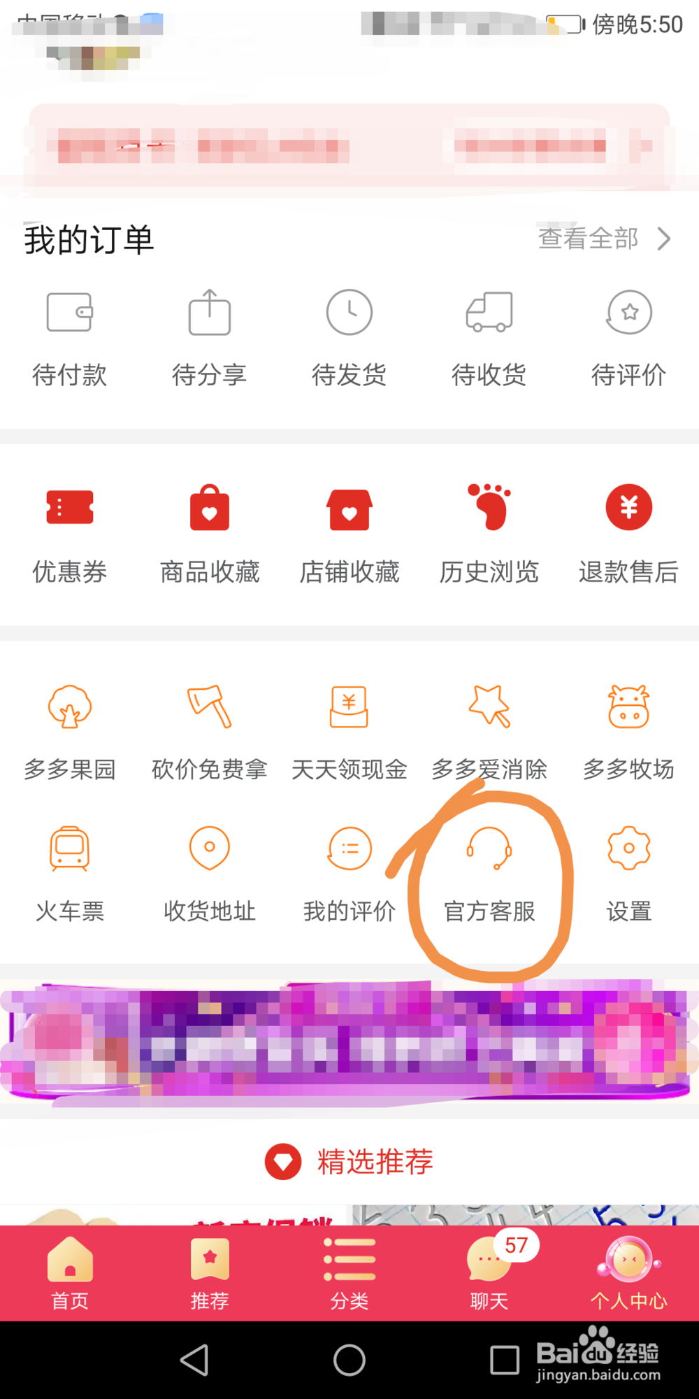 拼多多里我的服务进度在哪查看