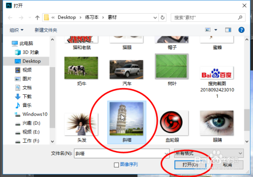 Photoshop如何让倾斜的图片调正