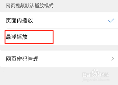 QQ浏览器如何开启悬浮窗