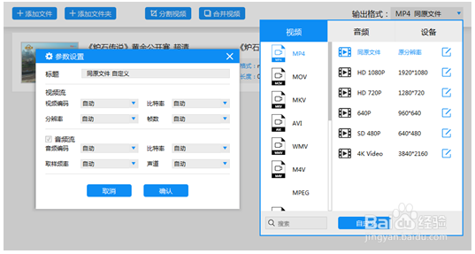 搞清楚怎么转换视频格式的办法