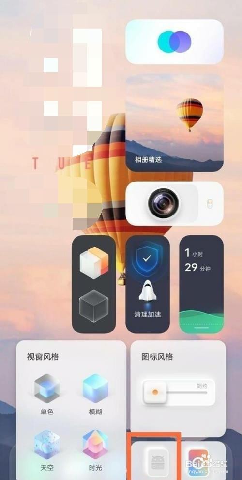 vivo系统originos是怎么切换的？