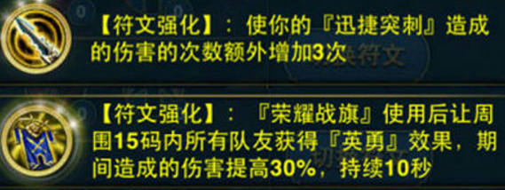 君王3全职业符文强化效果介绍