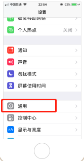 怎么把iphone 5s手机的首选语言改为繁体中文