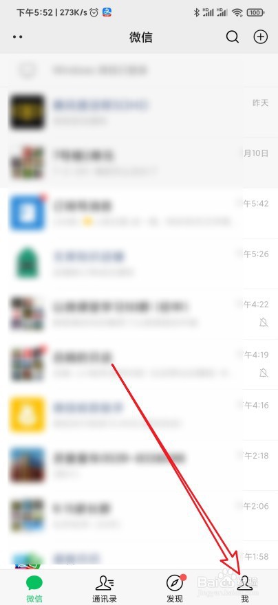 微信怎么查看所有发布过的状态列表