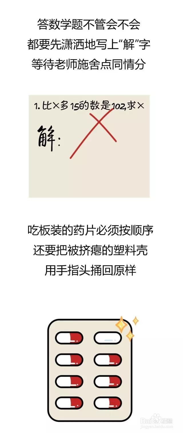 每个人都经常做的事，看看你有几个