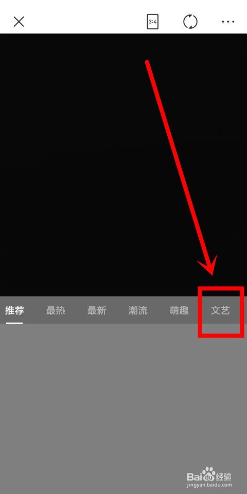 美图秀秀中漫画特效和旅程滤镜在哪