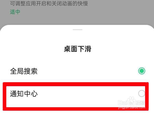 OPPO手机如何删除全局搜索