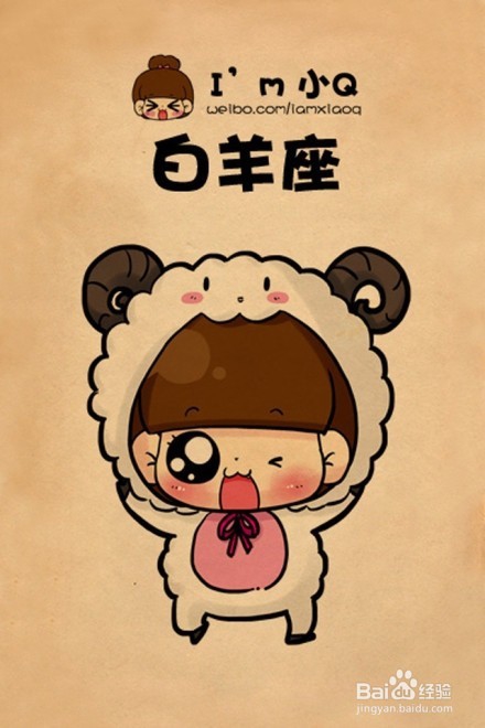 十二星座之最大排名