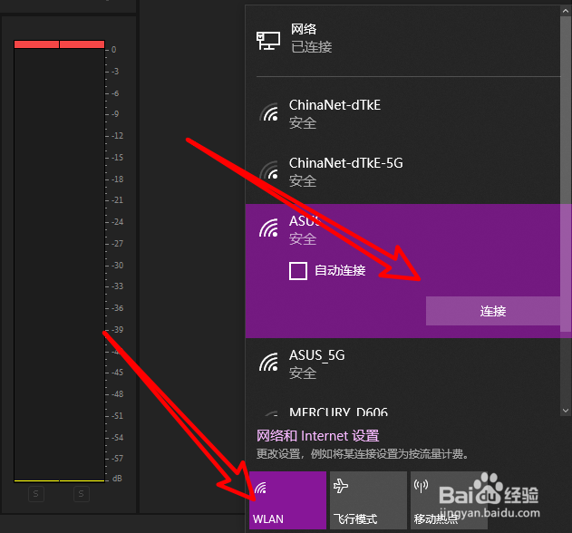 笔记本怎么连接无线网络