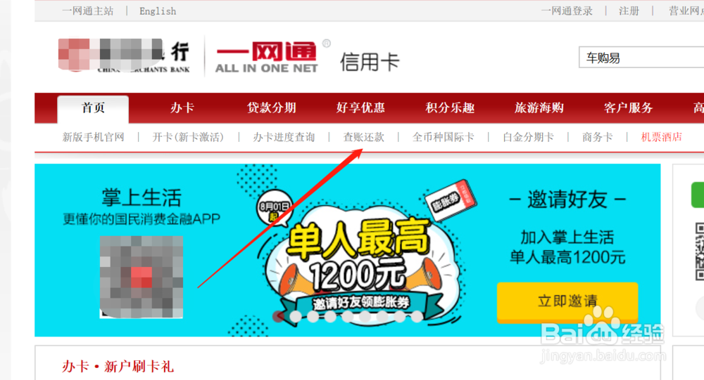 信用卡怎么看分期账单