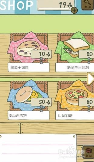 旅行青蛙安卓汉化版攻略在哪下载