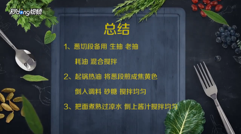 最简单的拌面是怎么做的