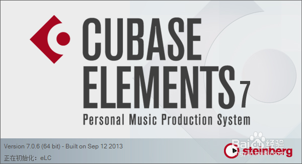 Cubase如何快速上手