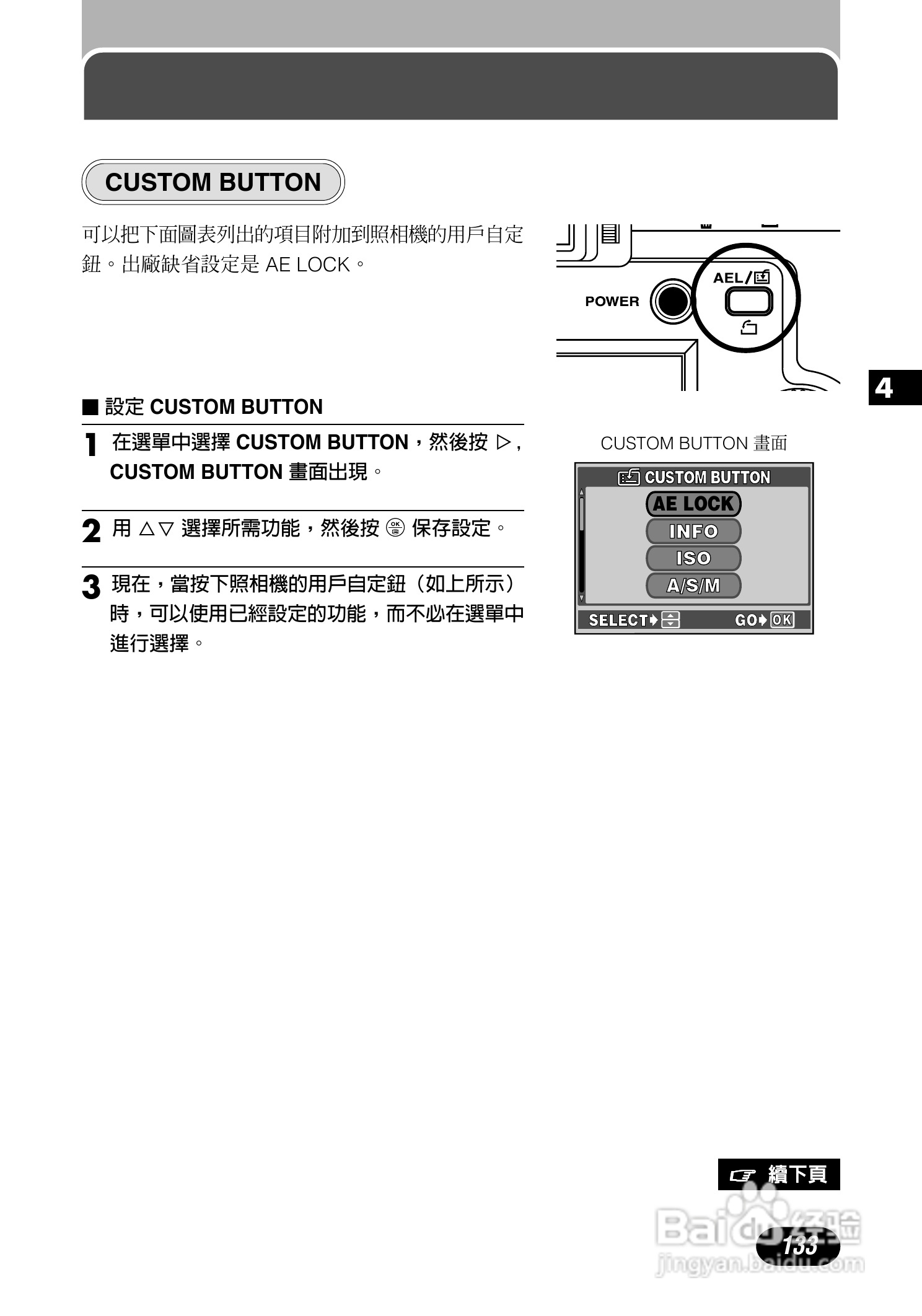 Olympus奥林巴斯C-700UZ数码相机说明书:[14]