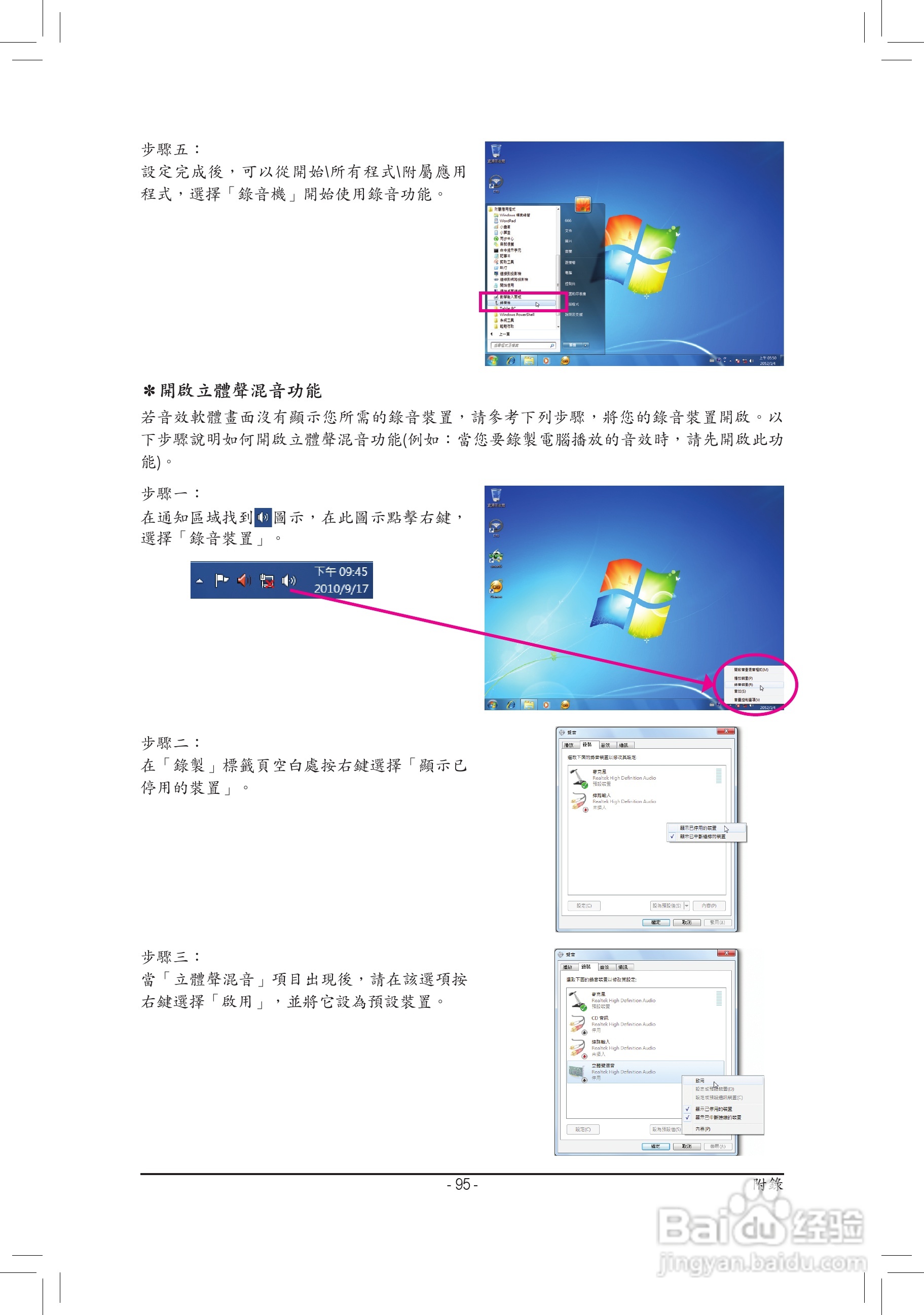 技嘉GA-P67-DS3-B3主板使用手冊:[10]
