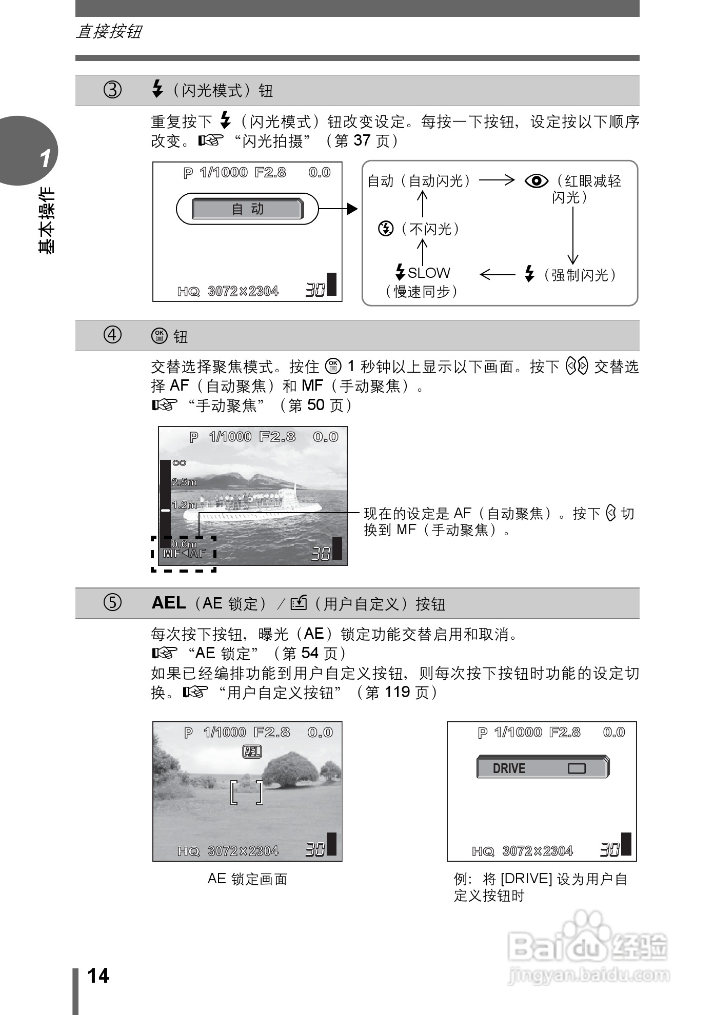 Olympus奥林巴斯C-70Z数码相机说明书:[2]