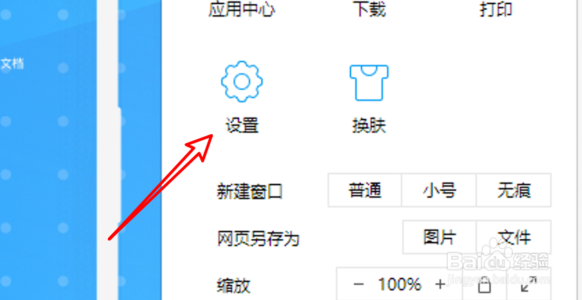 win10 QQ浏览器怎么设置显示图片收藏按钮？