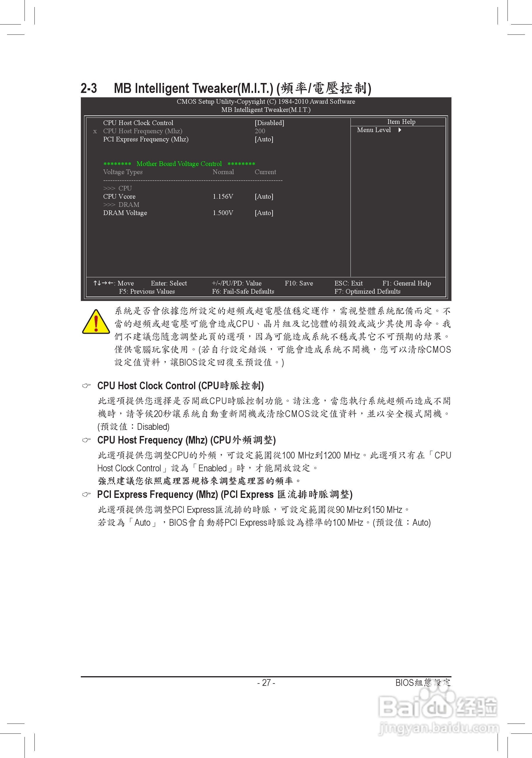 技嘉GA-D525TUD主板使用手册:[3]