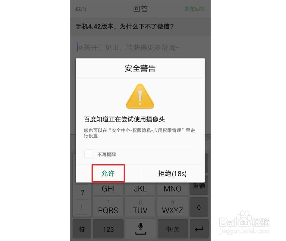 手机QQ的应用动态怎么全部关闭