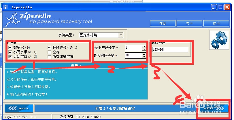 压缩文件密码忘了怎么办