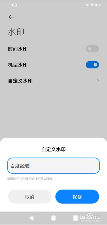 小米手机相机水印怎样自定义文字