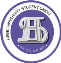河北大学新生指南【7】:河大社团