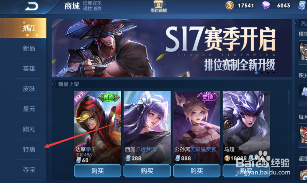 王者荣耀怎么购买铭文月卡礼盒