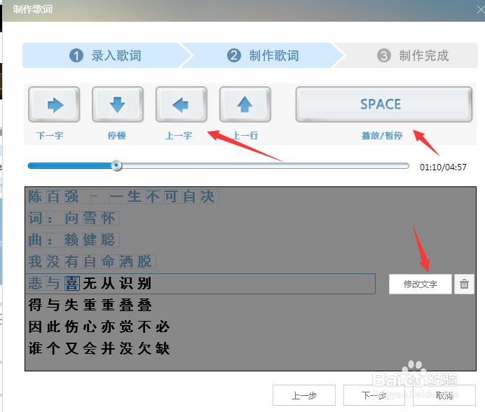 酷狗音乐如何制作在线歌词