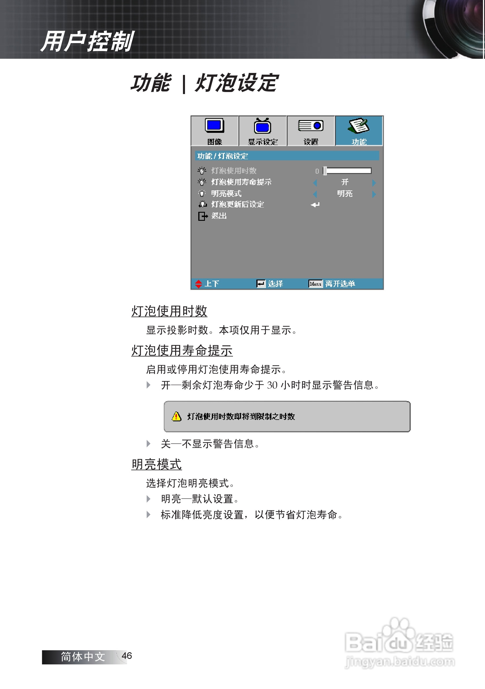 奥图码 EX772投影机说明书:[5]