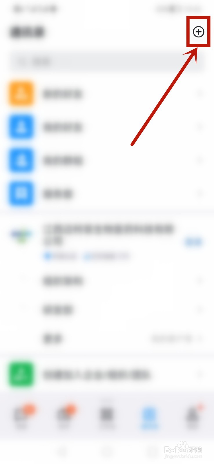 钉钉怎么面对面建群