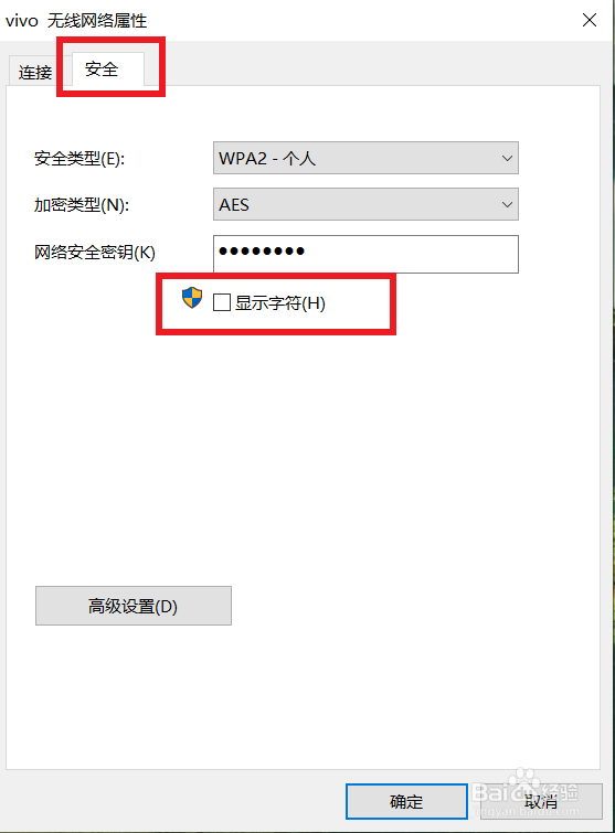 win10怎么查看无线网络密码