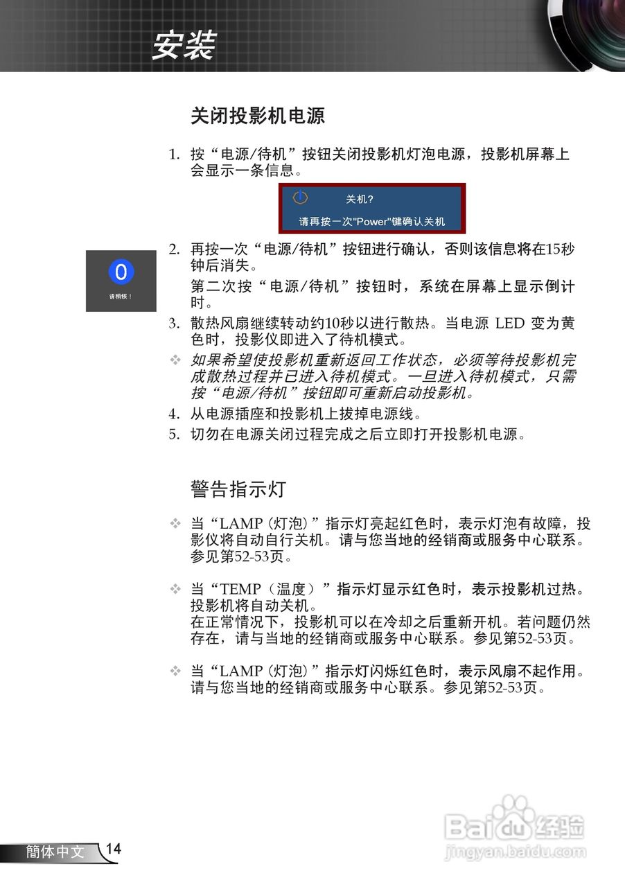奥图码 HD75投影机说明书:[2]