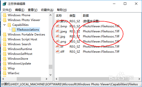 Win10怎么默认用Windows照片查看程序打开图片