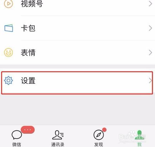 微信被拉黑了怎么加回来