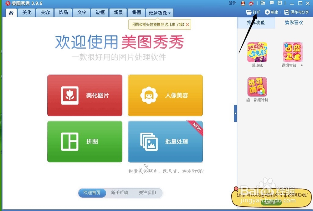 如何修改图片的像素