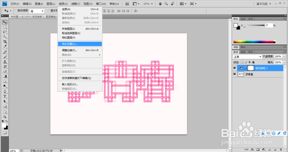 ps制作线框文字
