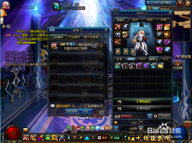 DNF瑞狮在什么地方