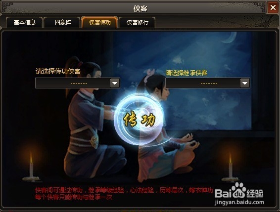 《绝代双骄》网页游戏如何提升战斗能力